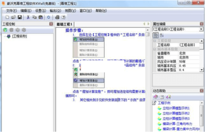 豪沃克幕墻工程計算軟件 建筑工程計算領域的專業利器與軟件工程實踐
