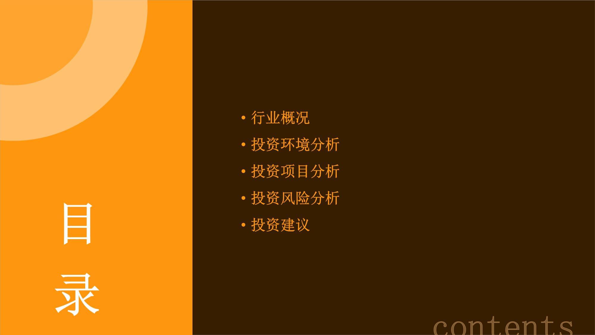 2024年中國縫制機械行業投資分析報告 智能化升級與新興市場機遇
