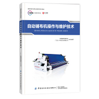 縫制機械 從基礎理論到現代創新
